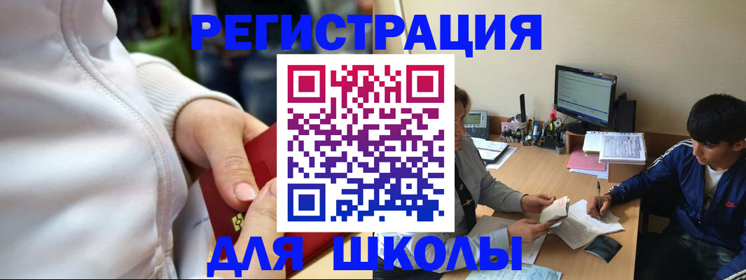 временная регистрация в квартире в Удачном