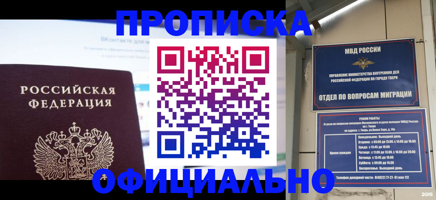 временная регистрация госуслуги в Удачном