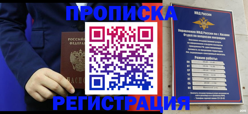 прописка ребенка в Удачном