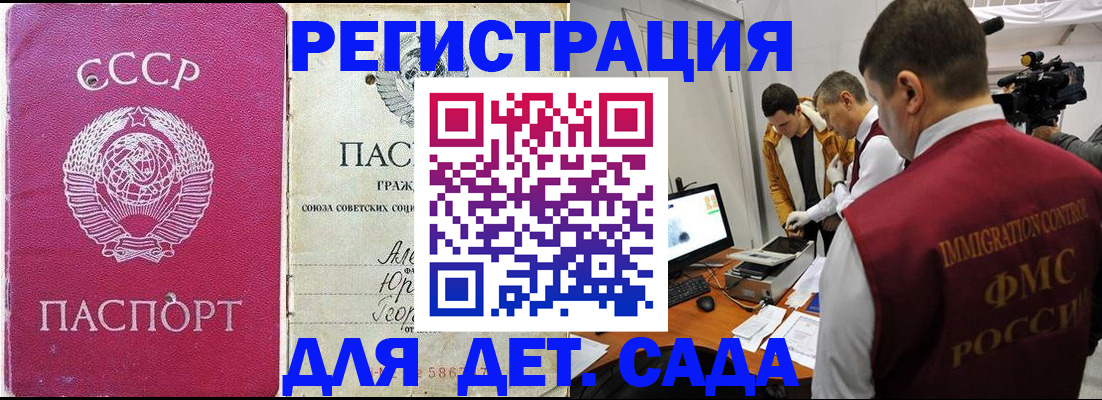 временная регистрация госуслуги в Удачном