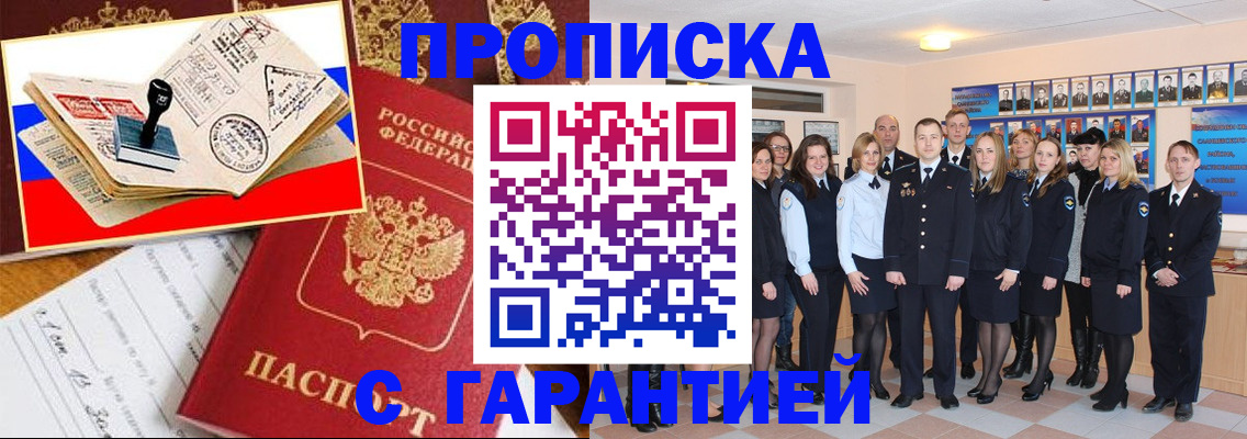 пропишу в квартире в Удачном